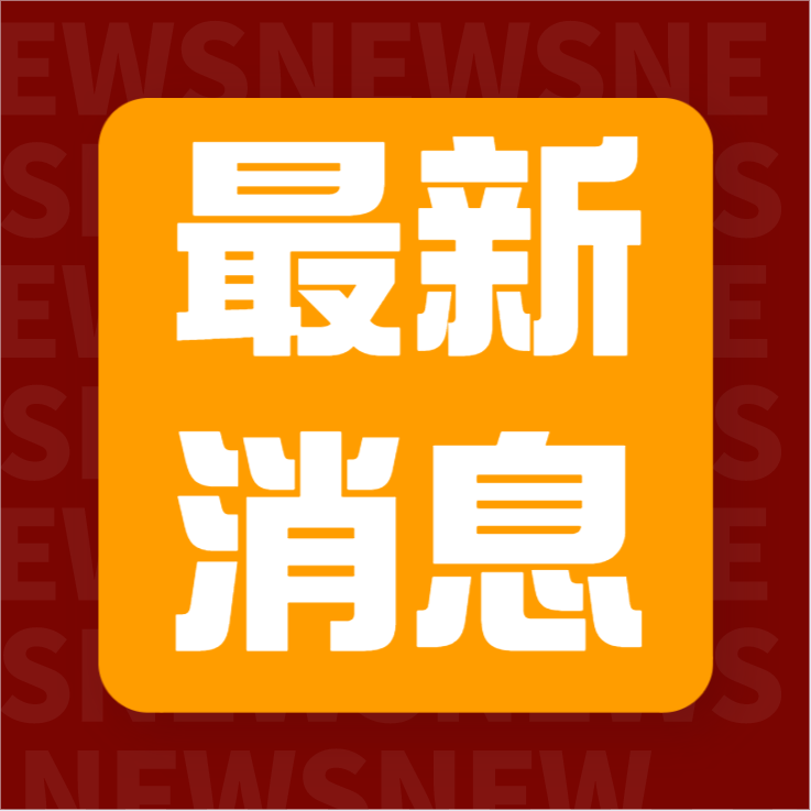 【協(xié)會(huì )動(dòng)態(tài)】重磅發(fā)布！深圳市工業(yè)和信息化局等8部門(mén)聯(lián)合印發(fā)《關(guān)于進(jìn)一步支持中小微企業(yè)紓困及高質(zhì)量發(fā)展的若干措施》