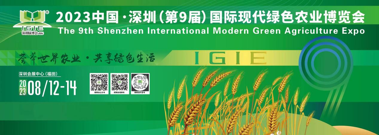聚焦灣區 搶占先機 | 第9屆深圳綠博會(huì )震撼來(lái)襲