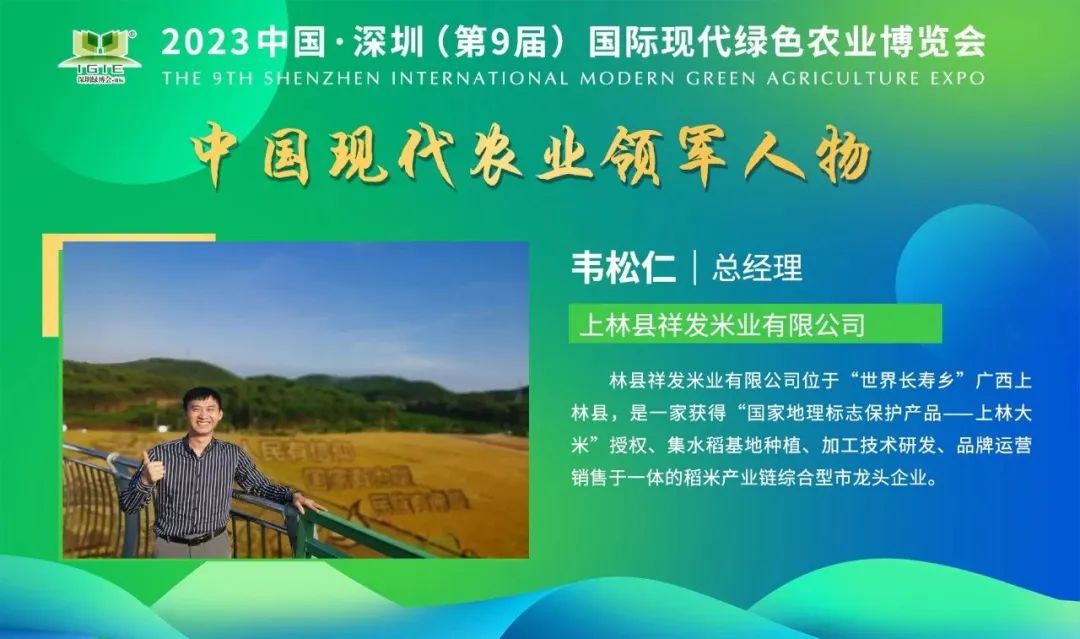 【現代農業(yè)領(lǐng)軍人物】韋松仁——實(shí)實(shí)在在為鄉村振興建設做出積極貢獻