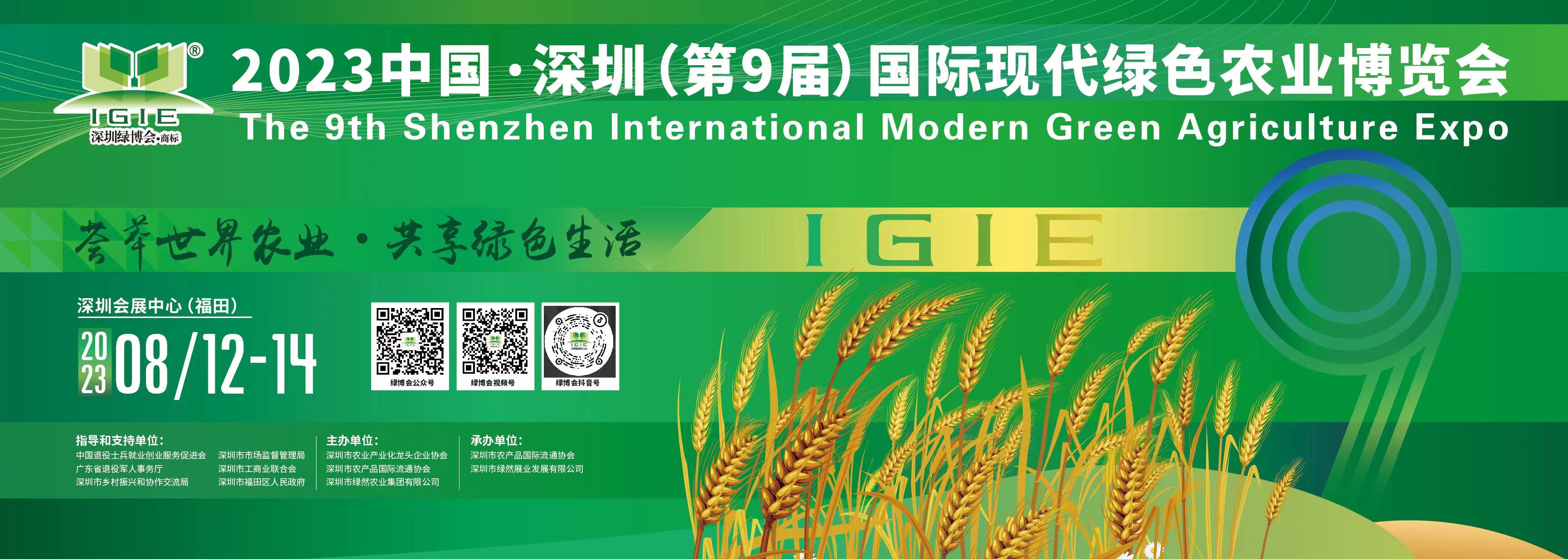 【限時(shí)福利】深圳綠博會(huì )“好禮同行”，今年還有隱藏禮包哦 ！