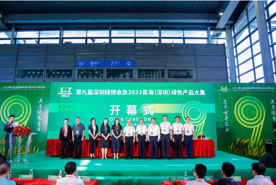 行業(yè)盛宴|2023第9屆深圳綠博會(huì )盛大開(kāi)幕！