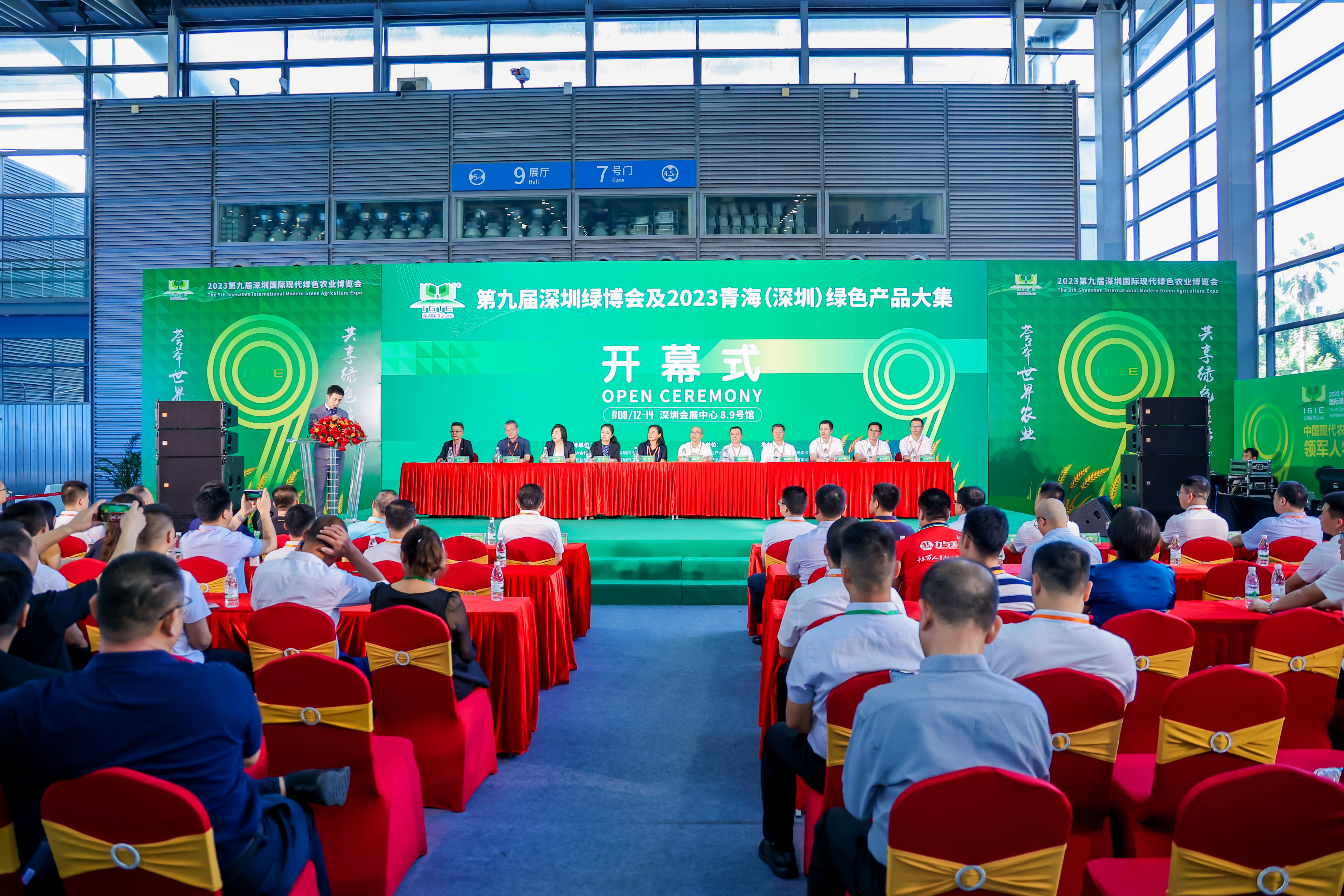 2023第9屆深圳綠博會(huì )開(kāi)幕式領(lǐng)導致辭實(shí)錄！