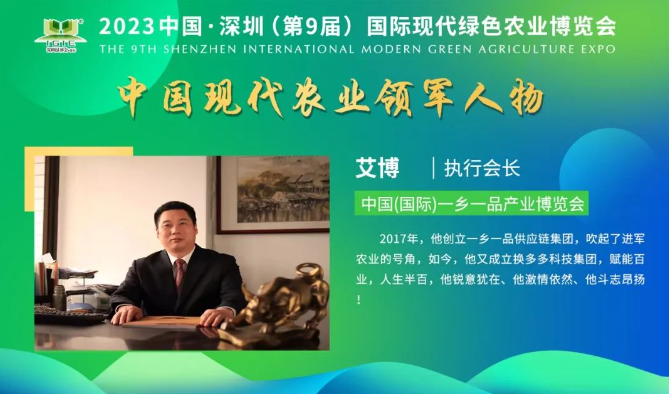 【現代農業(yè)領(lǐng)軍人物】艾博——轉型闖關(guān)再出發(fā)
