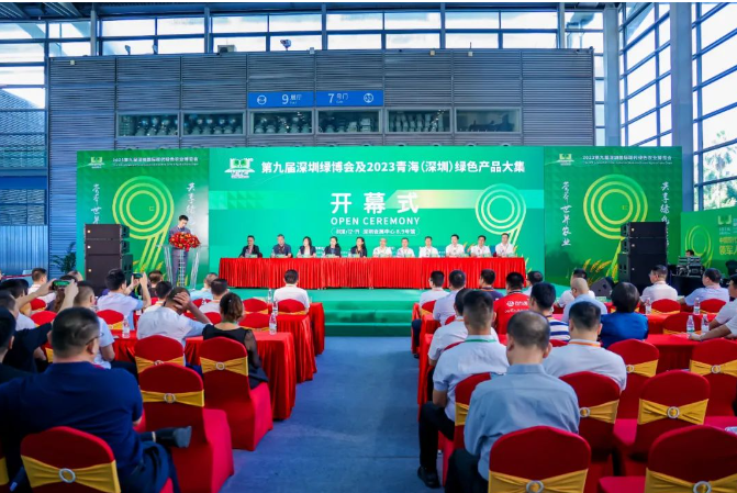 2023中國·深圳（第9屆）國際現代綠色農業(yè)博覽會(huì )總結報告
