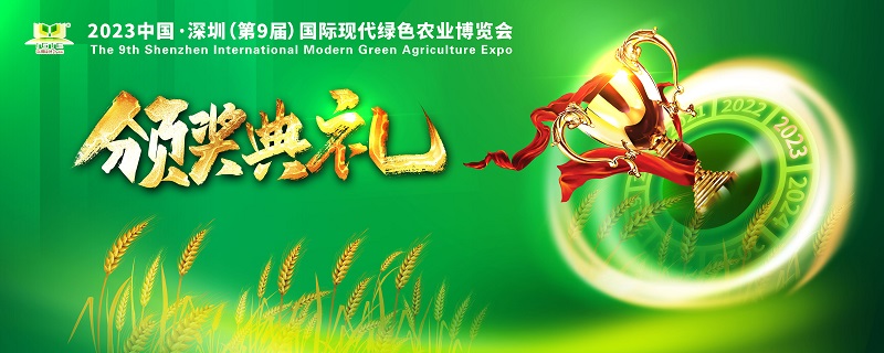 【恭喜】2023深圳綠博會(huì )各大獎項公布，帶您看下各大獎項花落誰(shuí)家！
