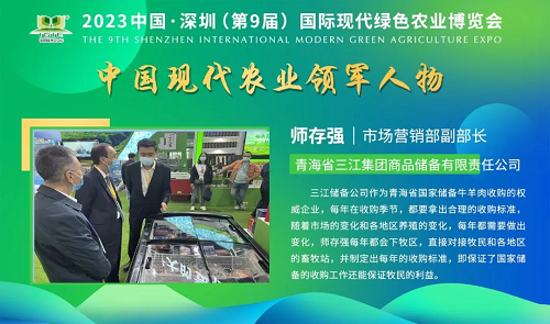 【現代農業(yè)領(lǐng)軍人物】師存強——不忘初心，牢記使命