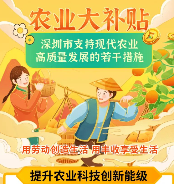 農業(yè)大補貼來(lái)了，最高一個(gè)億??！