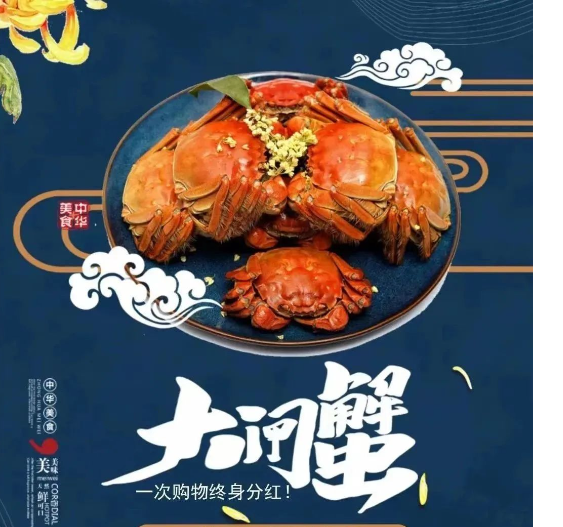 【每周優(yōu)品】金秋蟹禮 八方來(lái)財