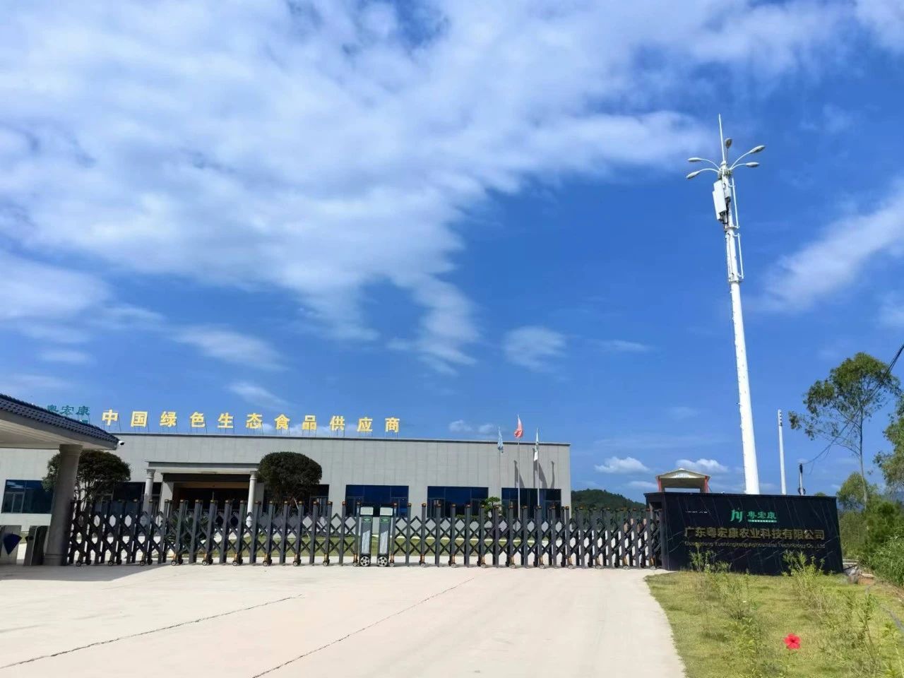 【展商回顧】廣東肇慶封開(kāi)縣農牧業(yè)組團代表企業(yè)攜“粵宏康”牌杏花雞蛋參展亮相第九屆深圳綠博會(huì )