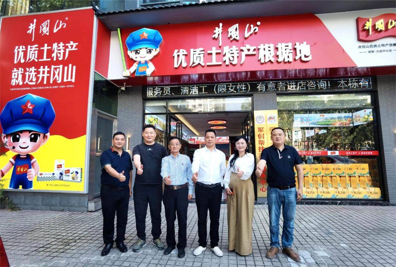 【協(xié)會(huì )動(dòng)態(tài)】深圳市農產(chǎn)品國際流通協(xié)會(huì )會(huì )長(cháng)王昌龍一行走訪(fǎng)參展企業(yè)——井岡山優(yōu)質(zhì)農產(chǎn)品根據地