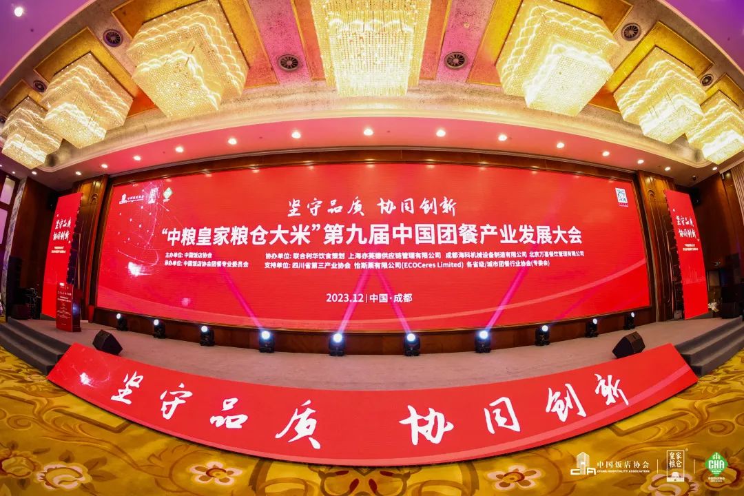 【協(xié)會(huì )動(dòng)態(tài)】連續七年上榜！協(xié)會(huì )副會(huì )長(cháng)單位——德保膳食榮獲2023年度團餐領(lǐng)跑者TOP100！
