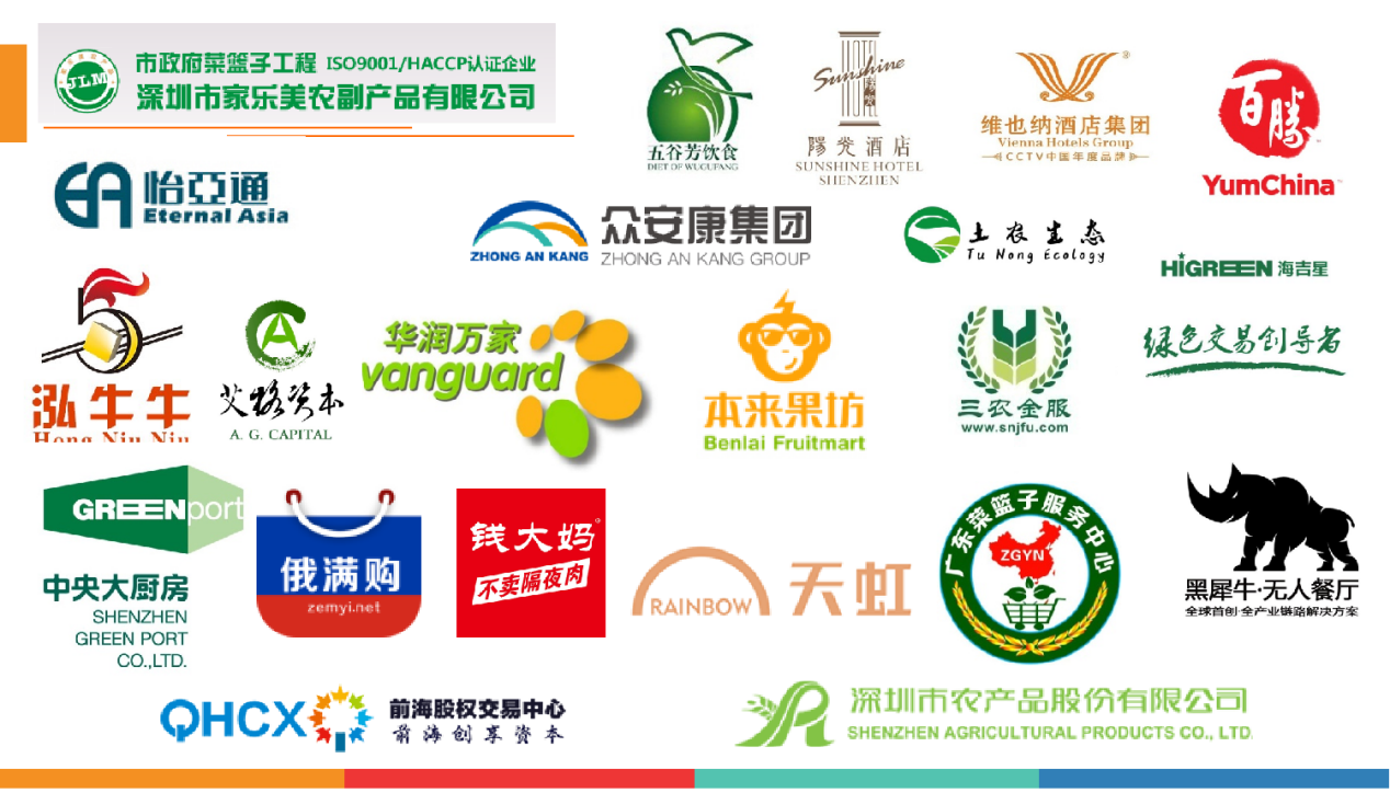 專(zhuān)業(yè)采購商招募│2024中國·深圳（第10屆）國際現代綠色農業(yè)博覽會(huì )集中招募專(zhuān)業(yè)采購商