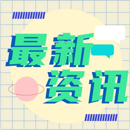 【協(xié)會(huì )資訊】自然資源部 中央農辦印發(fā)《關(guān)于學(xué)習運用“千萬(wàn)工程”經(jīng)驗提高村莊規劃編制質(zhì)量和實(shí)效的通知》