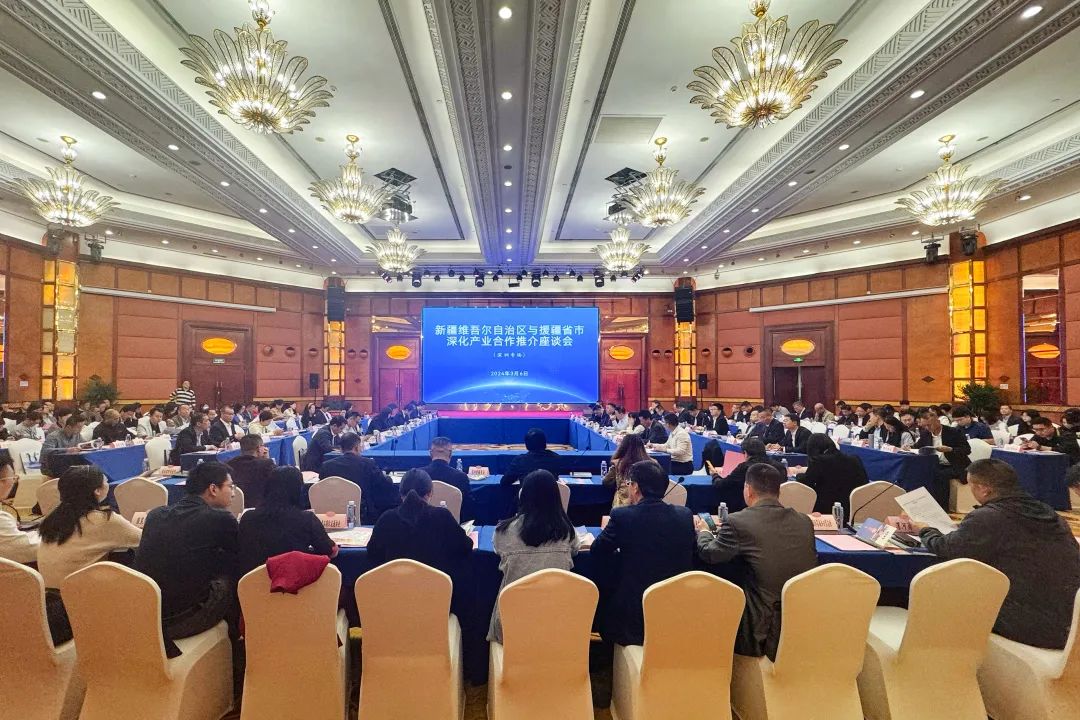 【協(xié)會(huì )動(dòng)態(tài)】協(xié)會(huì )參加新疆維吾爾自治區與援疆省市深化產(chǎn)業(yè)合作專(zhuān)場(chǎng)推介座談會(huì )（深圳專(zhuān)場(chǎng)）