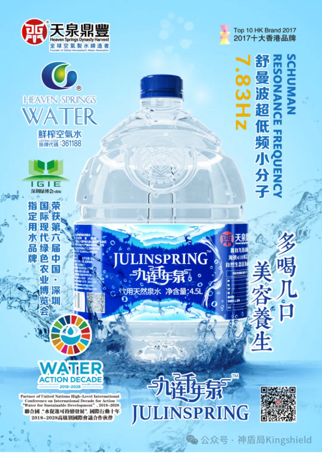 【展商風(fēng)采】創(chuàng  )新驅動(dòng)，綠色生活：天泉鼎豐空氣制水技術(shù)繼續閃耀第十屆深圳綠博會(huì )